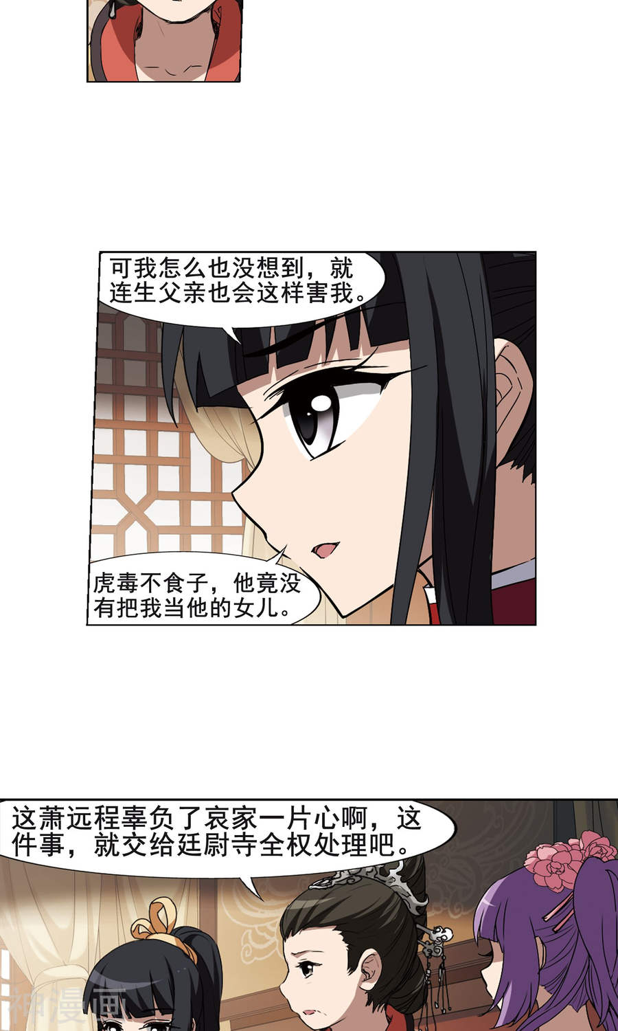 凤逆天下第205话 太后话朝(2)(25P)