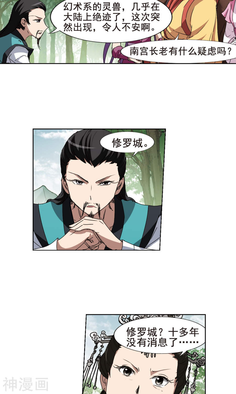 凤逆天下第205话 太后话朝(2)(25P)