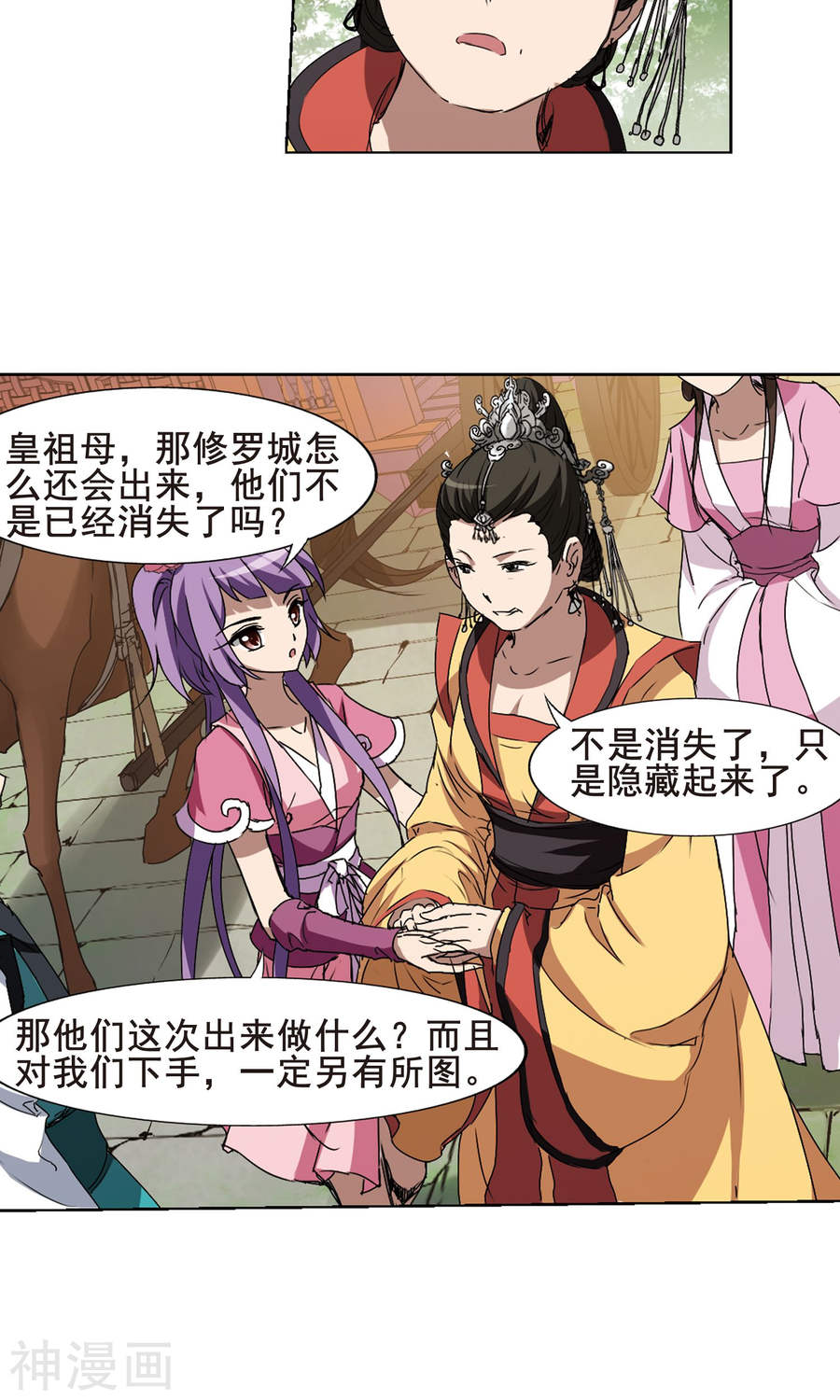 凤逆天下第205话 太后话朝(2)(25P)