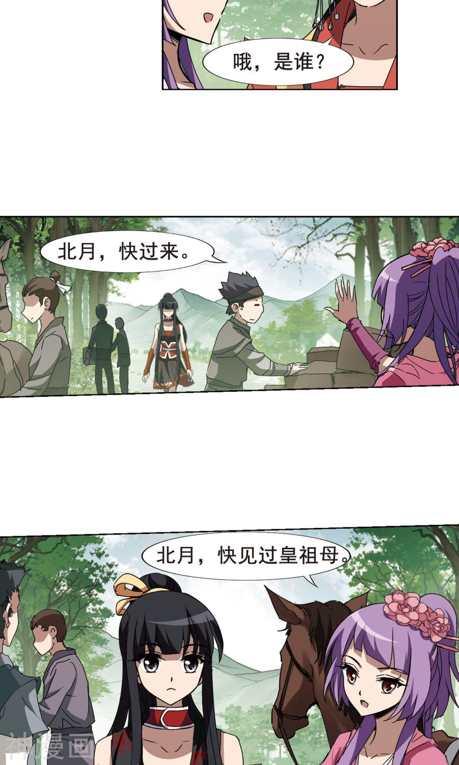 凤逆天下第205话 太后话朝(2)(25P)