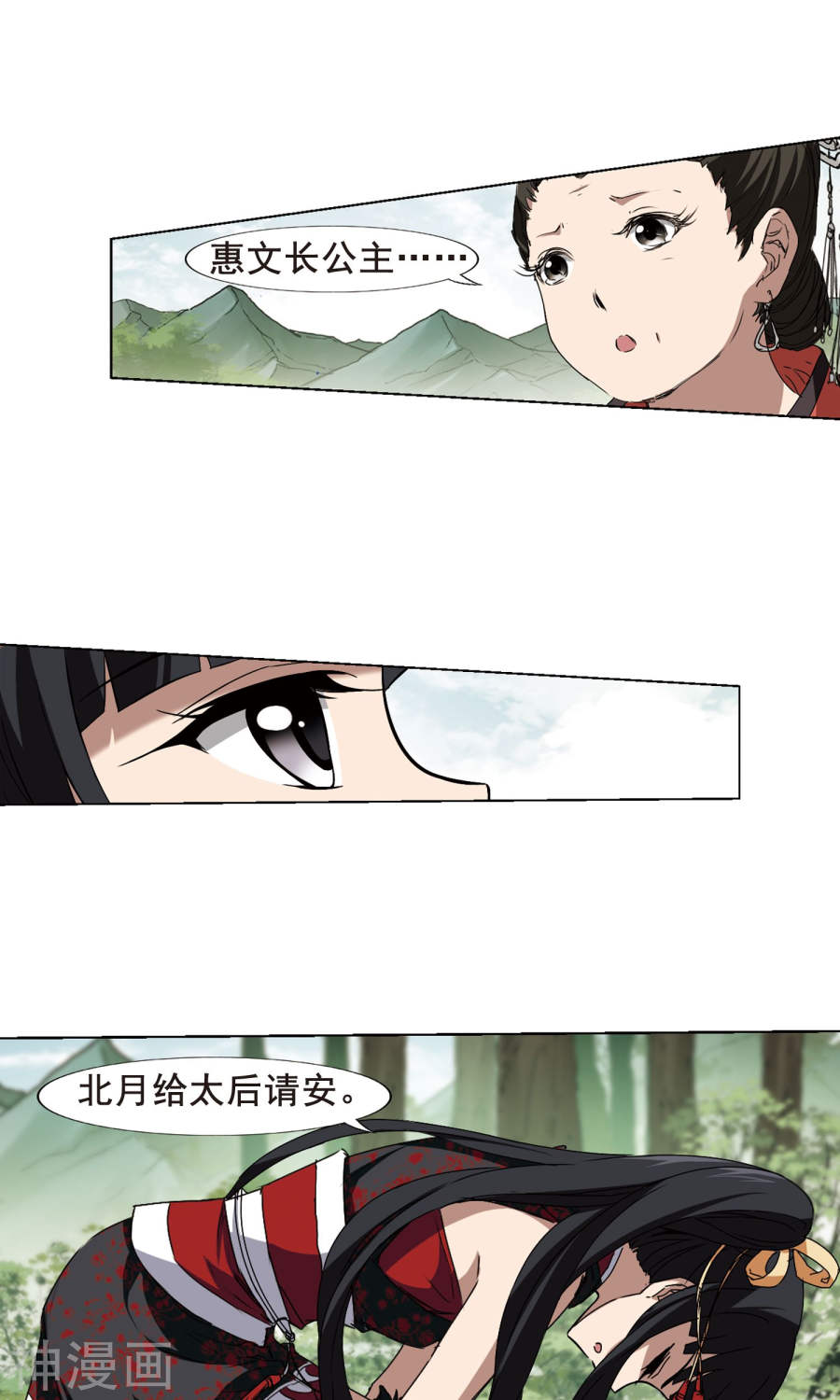 凤逆天下第205话 太后话朝(2)(25P)