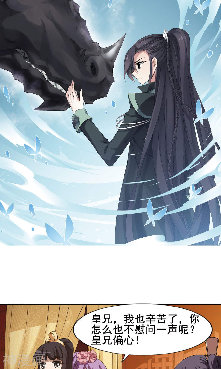 凤逆天下第206话 墨莲之色(1)1(17P)