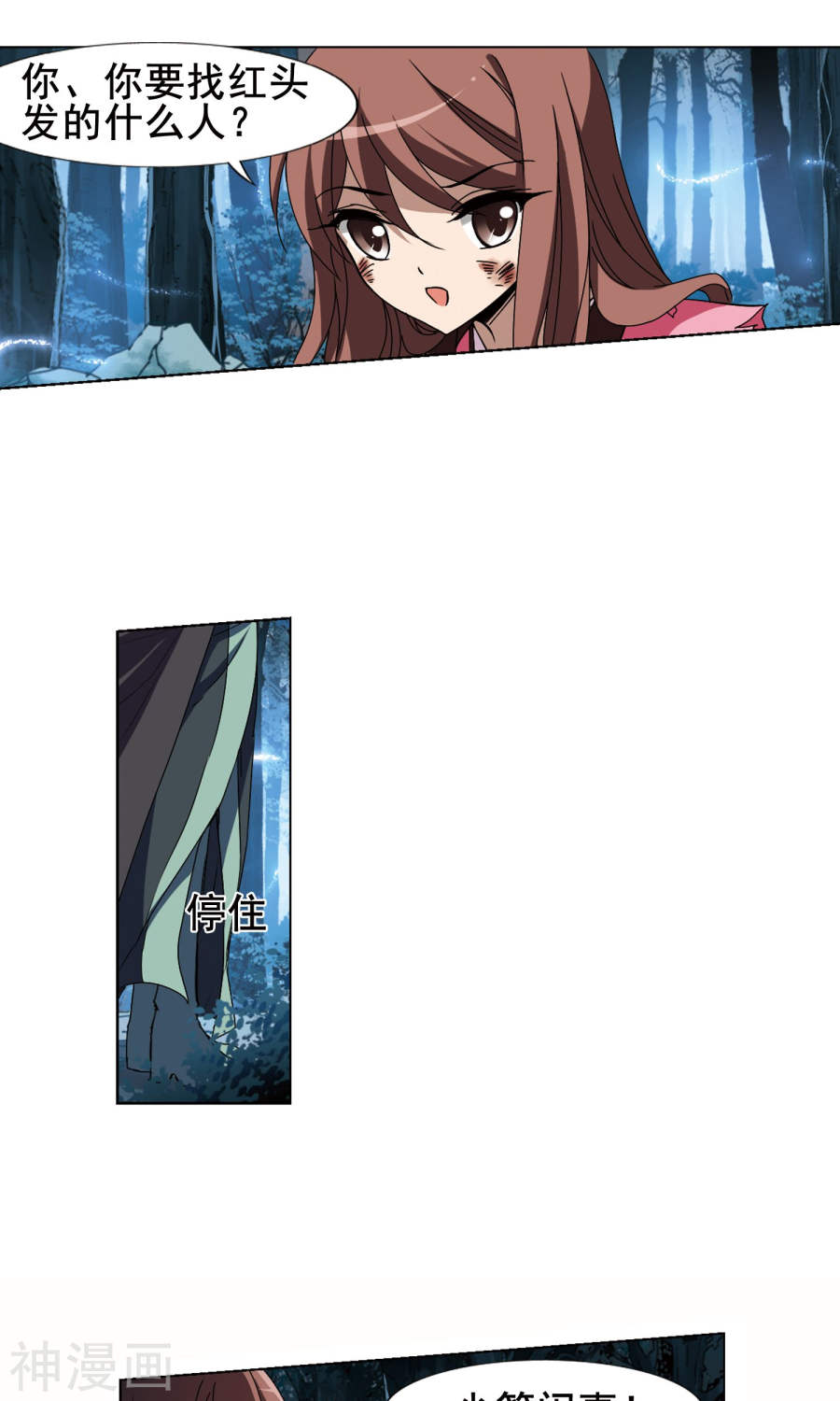 凤逆天下第207话 墨莲之色(1)2(20P)