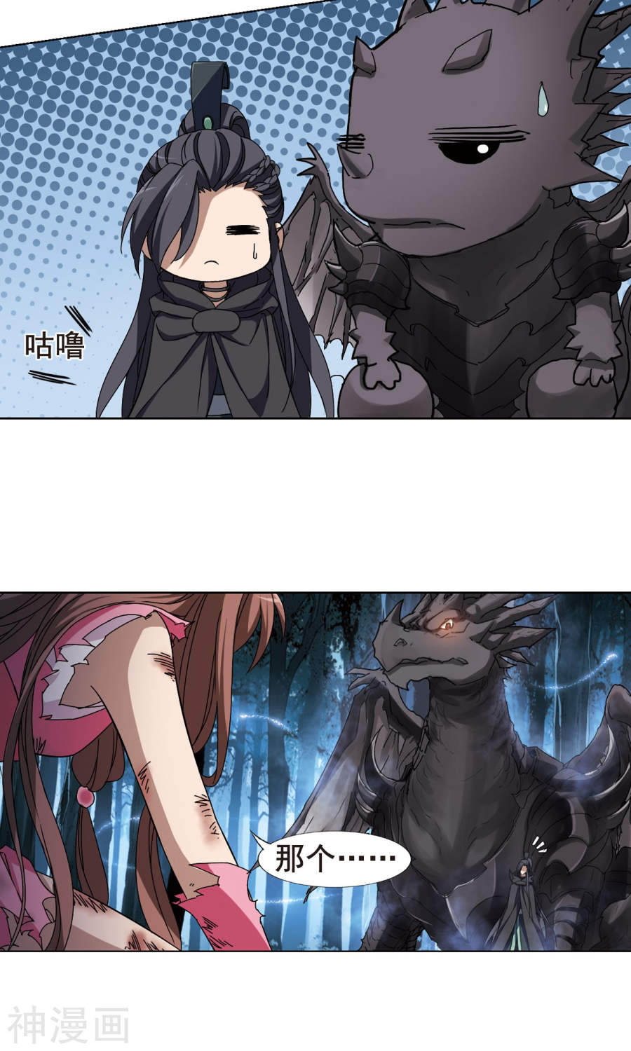 凤逆天下第207话 墨莲之色(1)2(20P)