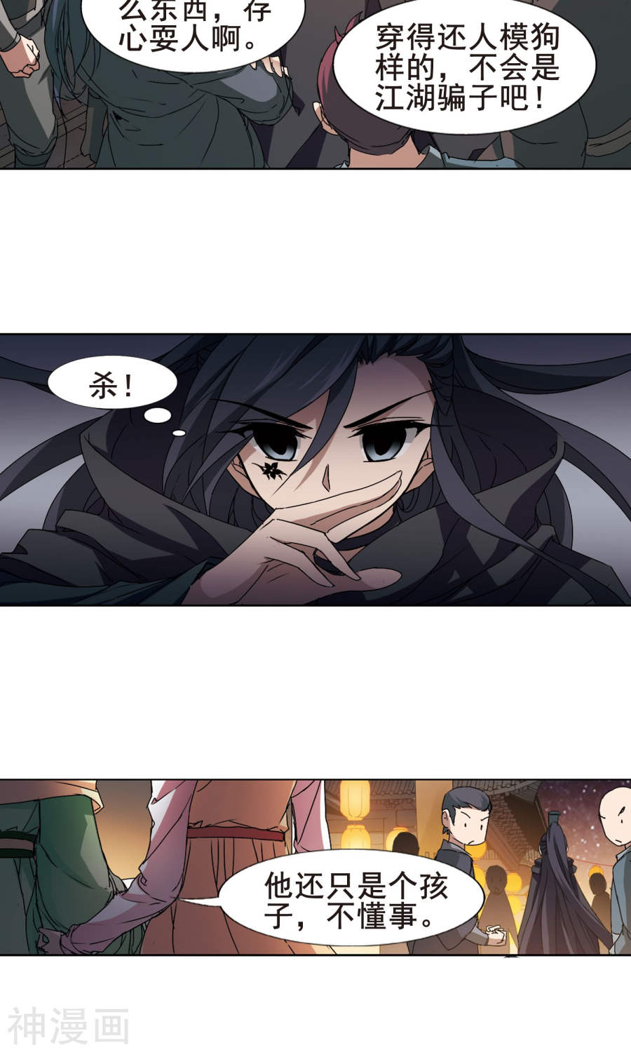 凤逆天下第208话 墨莲之色(2)1(15P)