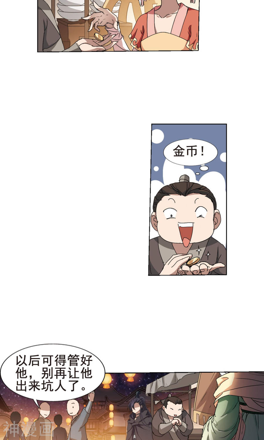 凤逆天下第208话 墨莲之色(2)1(15P)