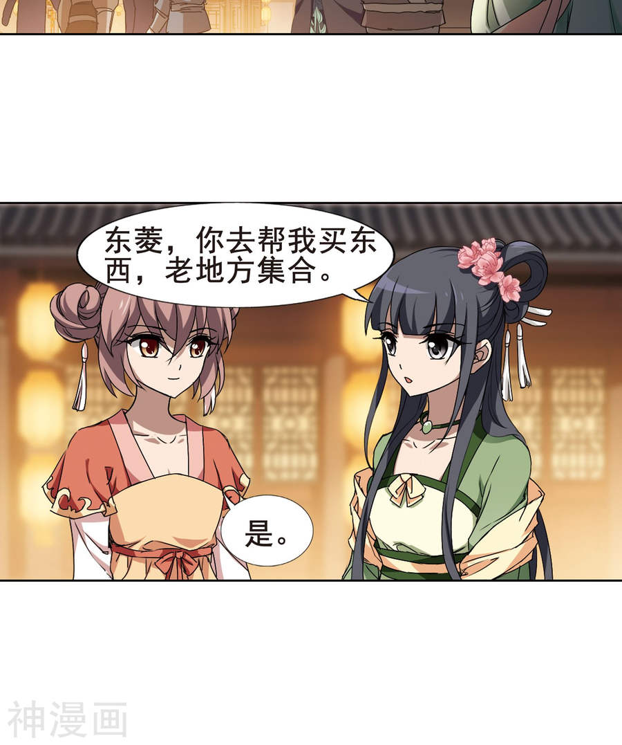 凤逆天下第208话 墨莲之色(2)1(15P)