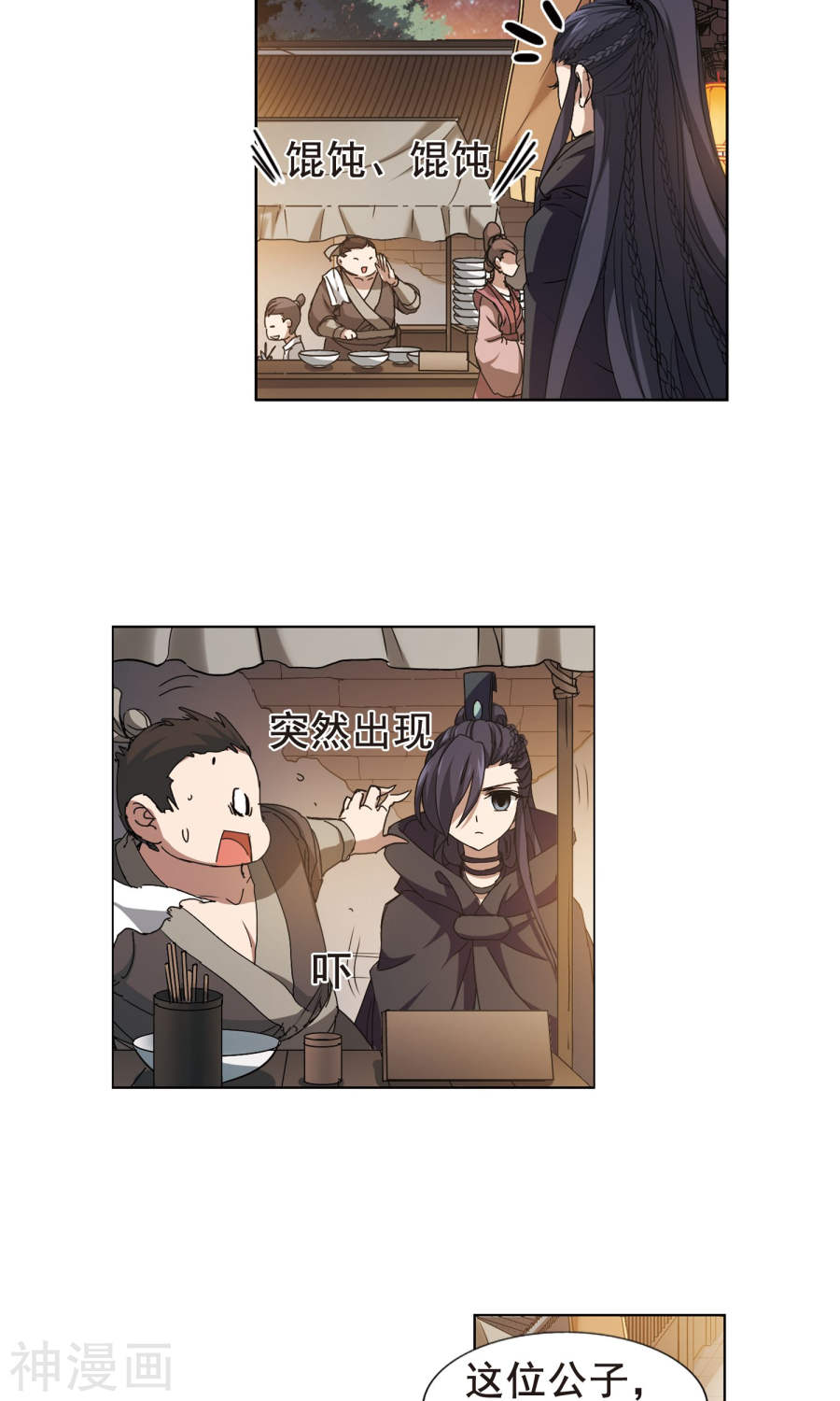 凤逆天下第208话 墨莲之色(2)1(15P)