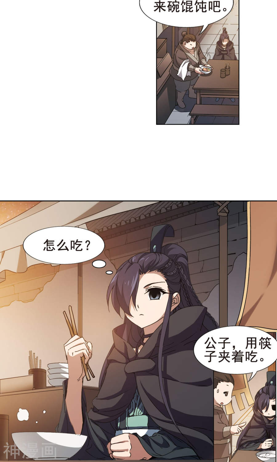 凤逆天下第208话 墨莲之色(2)1(15P)