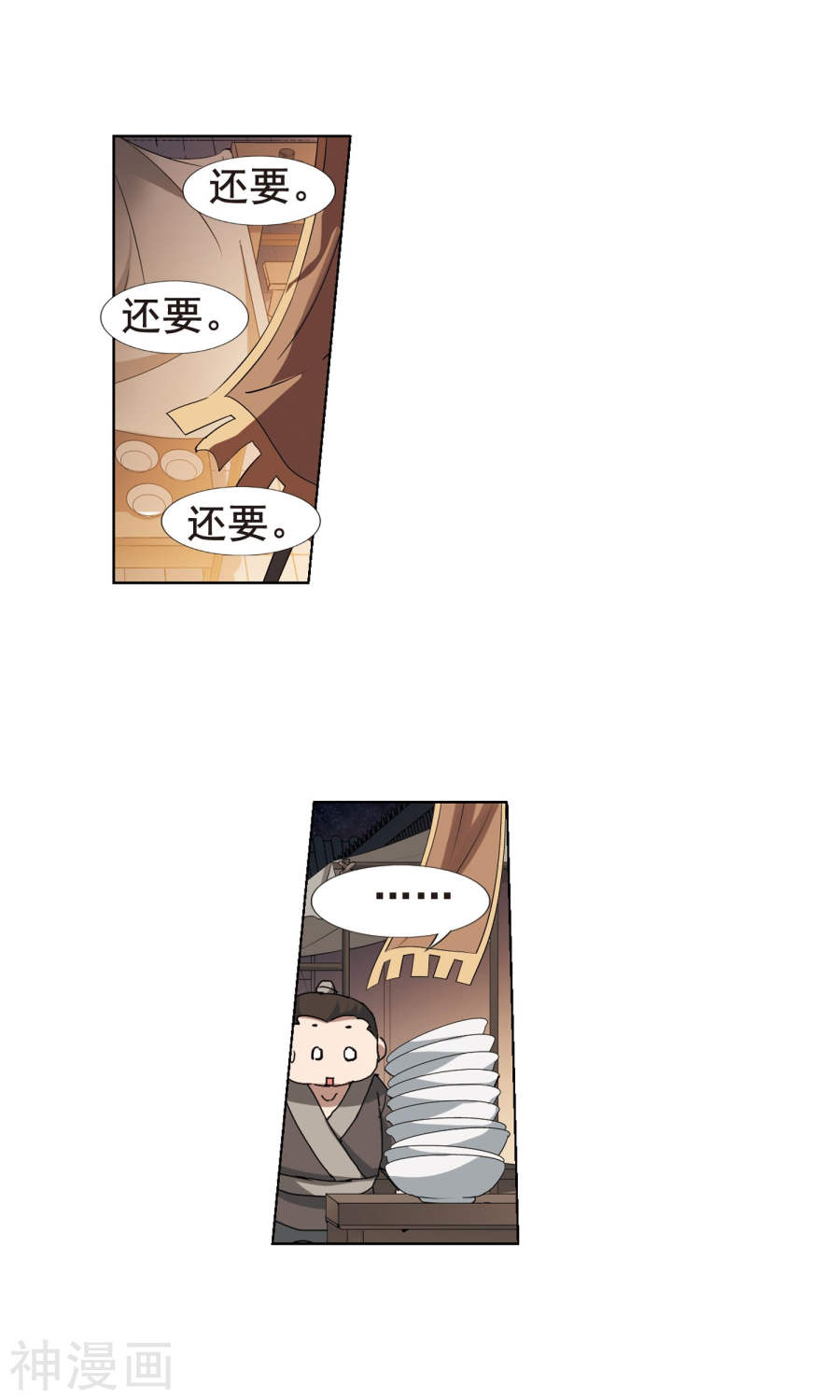 凤逆天下第208话 墨莲之色(2)1(15P)