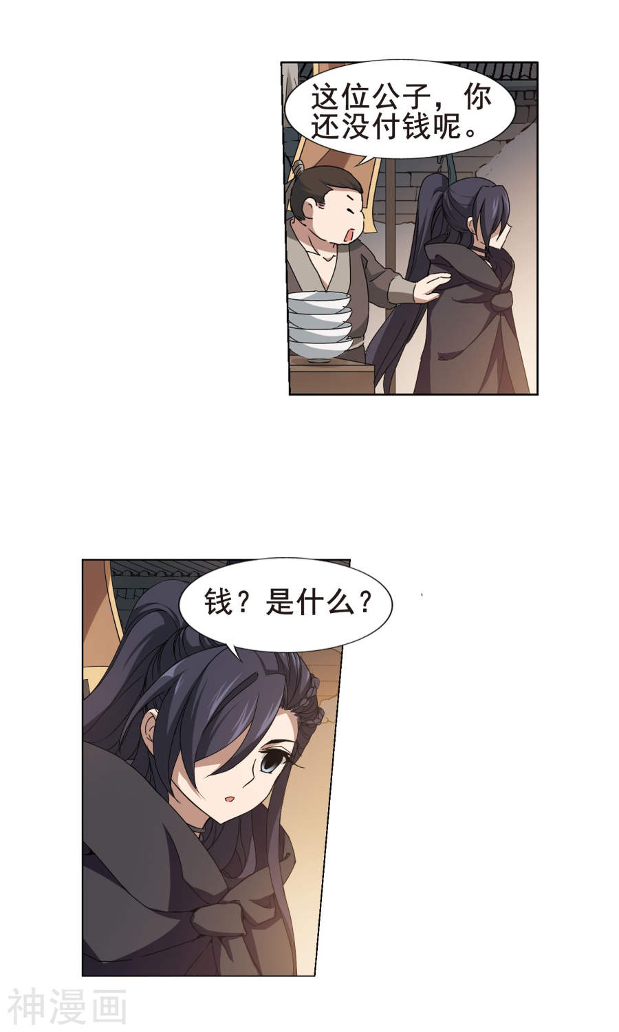 凤逆天下第208话 墨莲之色(2)1(15P)