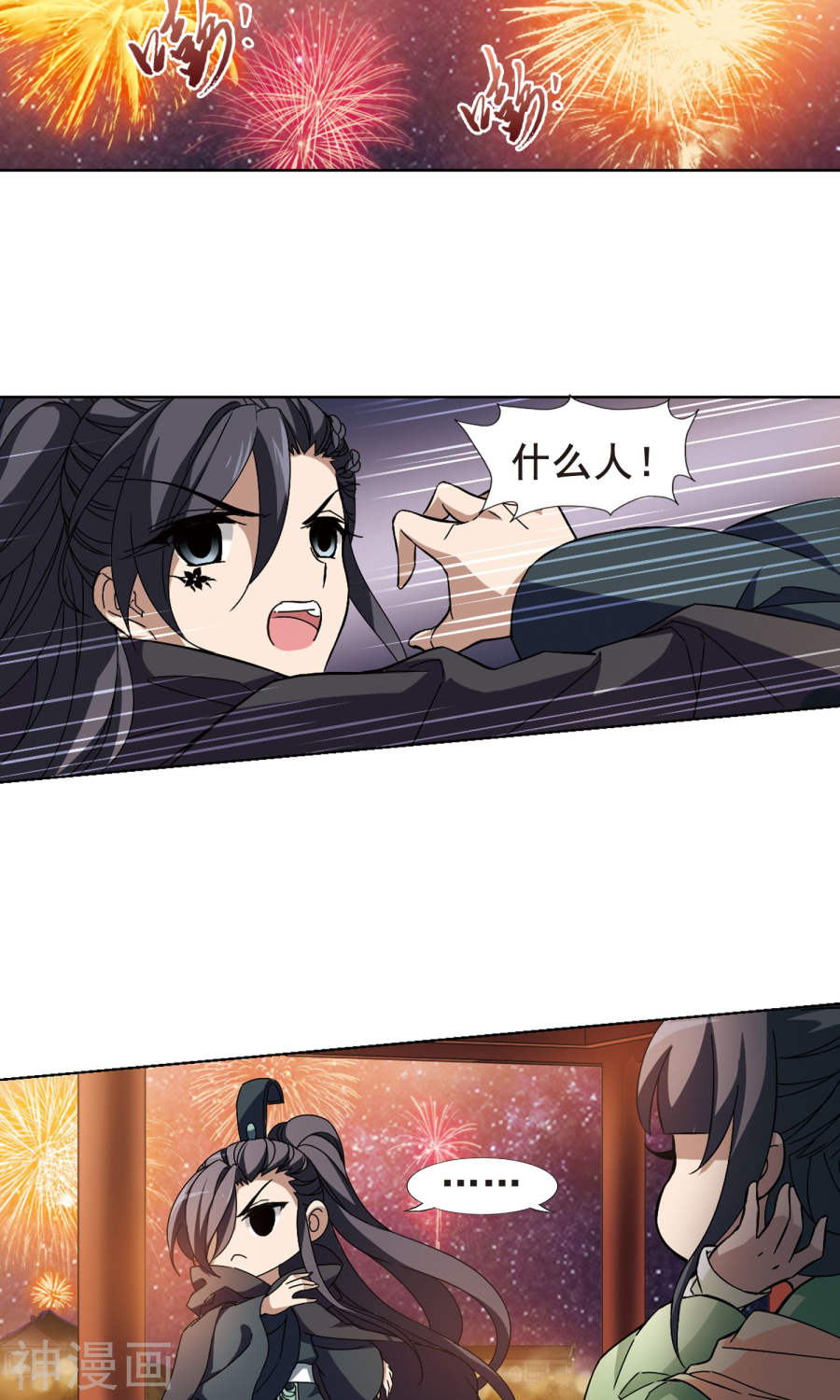 凤逆天下第209话 墨莲之色(2)2(14P)