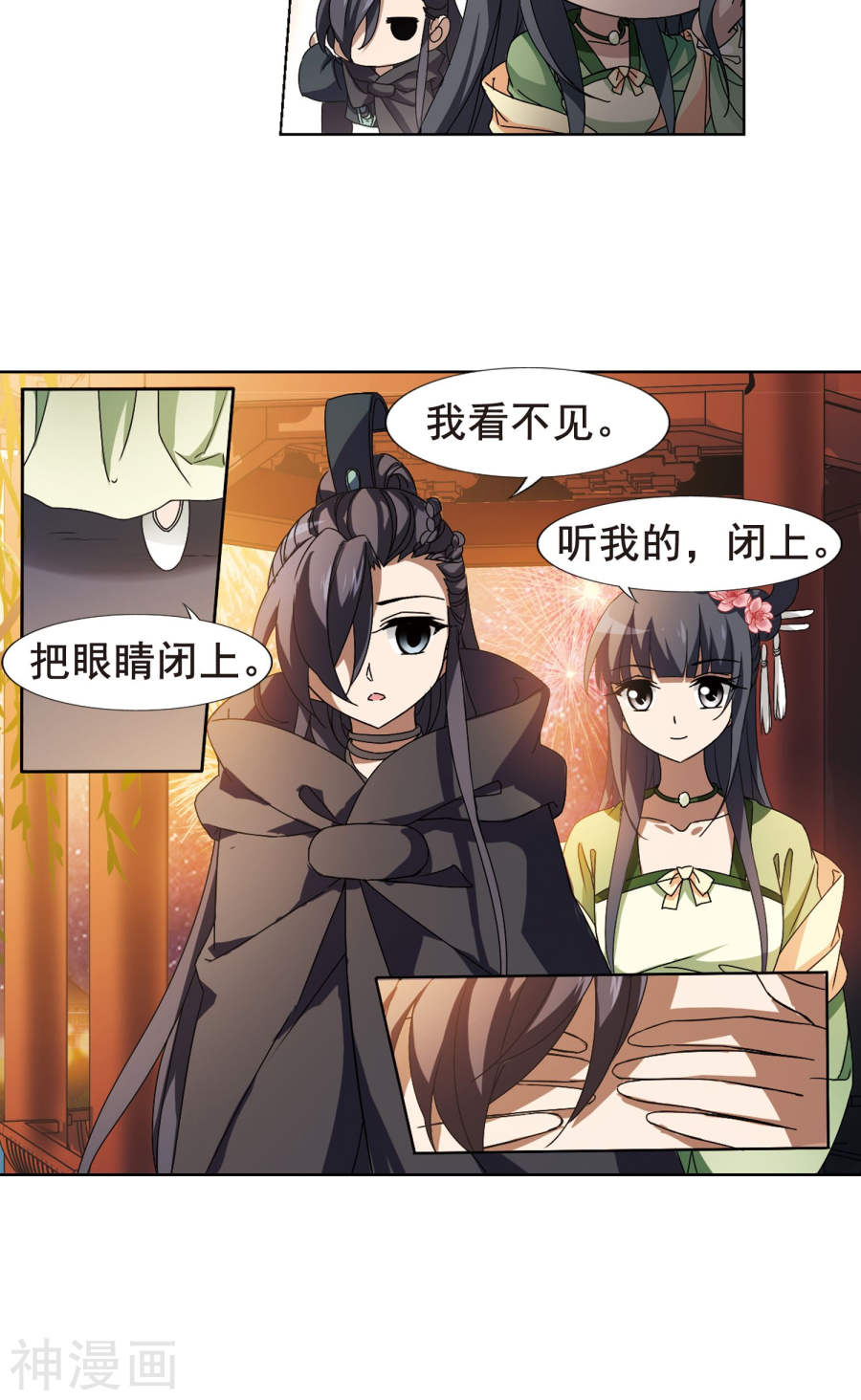 凤逆天下第209话 墨莲之色(2)2(14P)