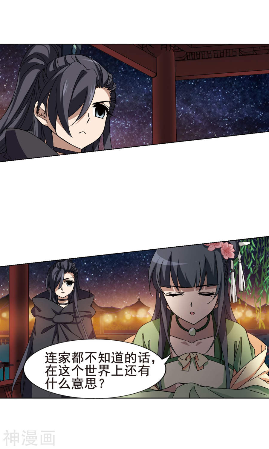 凤逆天下第209话 墨莲之色(2)2(14P)