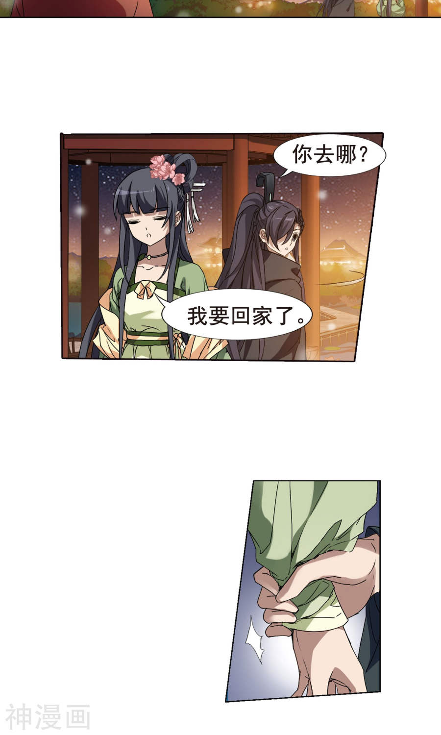 凤逆天下第210话 墨莲之色(2)3(14P)