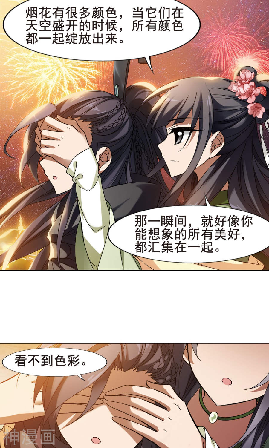 凤逆天下第210话 墨莲之色(2)3(14P)