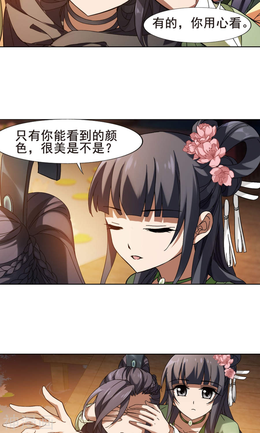 凤逆天下第210话 墨莲之色(2)3(14P)