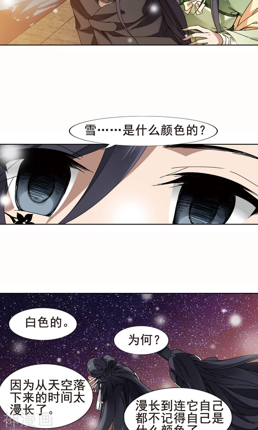 凤逆天下第210话 墨莲之色(2)3(14P)