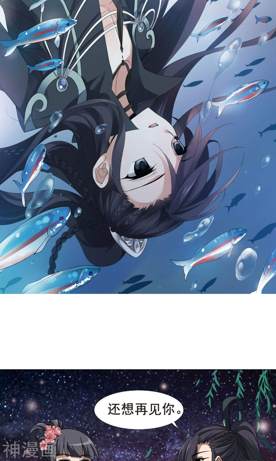 凤逆天下第211话 墨莲之色(3)1(16P)