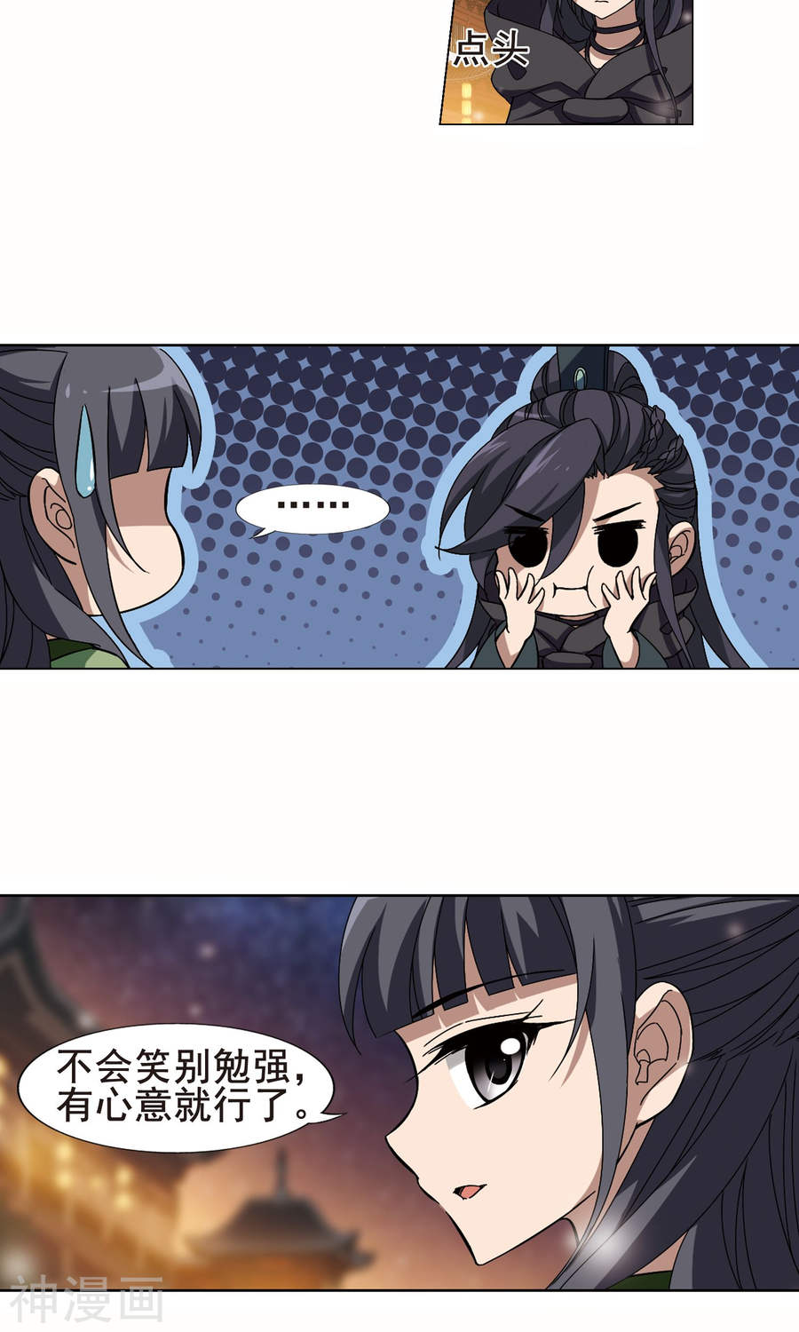 凤逆天下第211话 墨莲之色(3)1(16P)