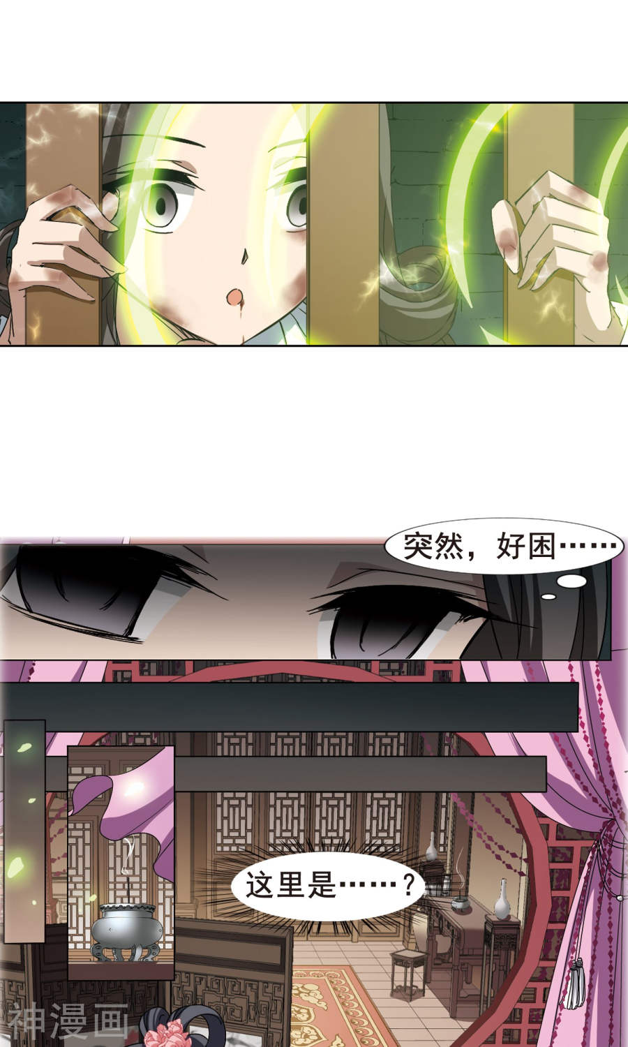 凤逆天下第212话 墨莲之色(3)2(14P)