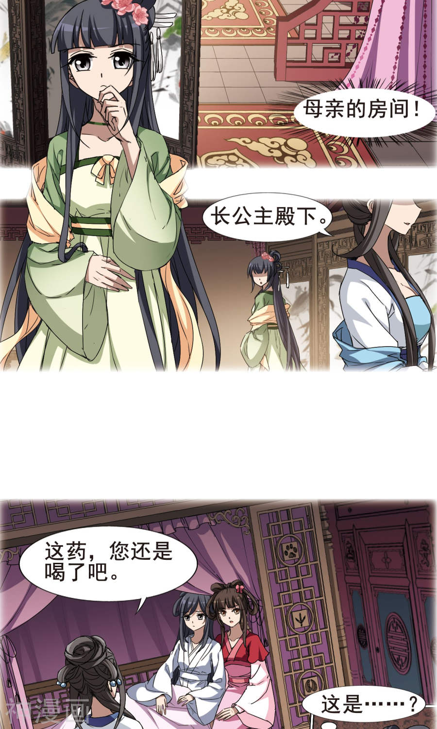 凤逆天下第212话 墨莲之色(3)2(14P)