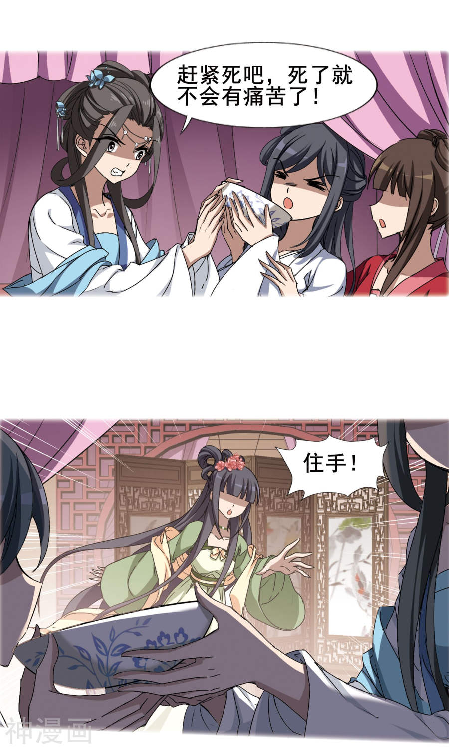 凤逆天下第213话 洗髓丹药(1)1(17P)