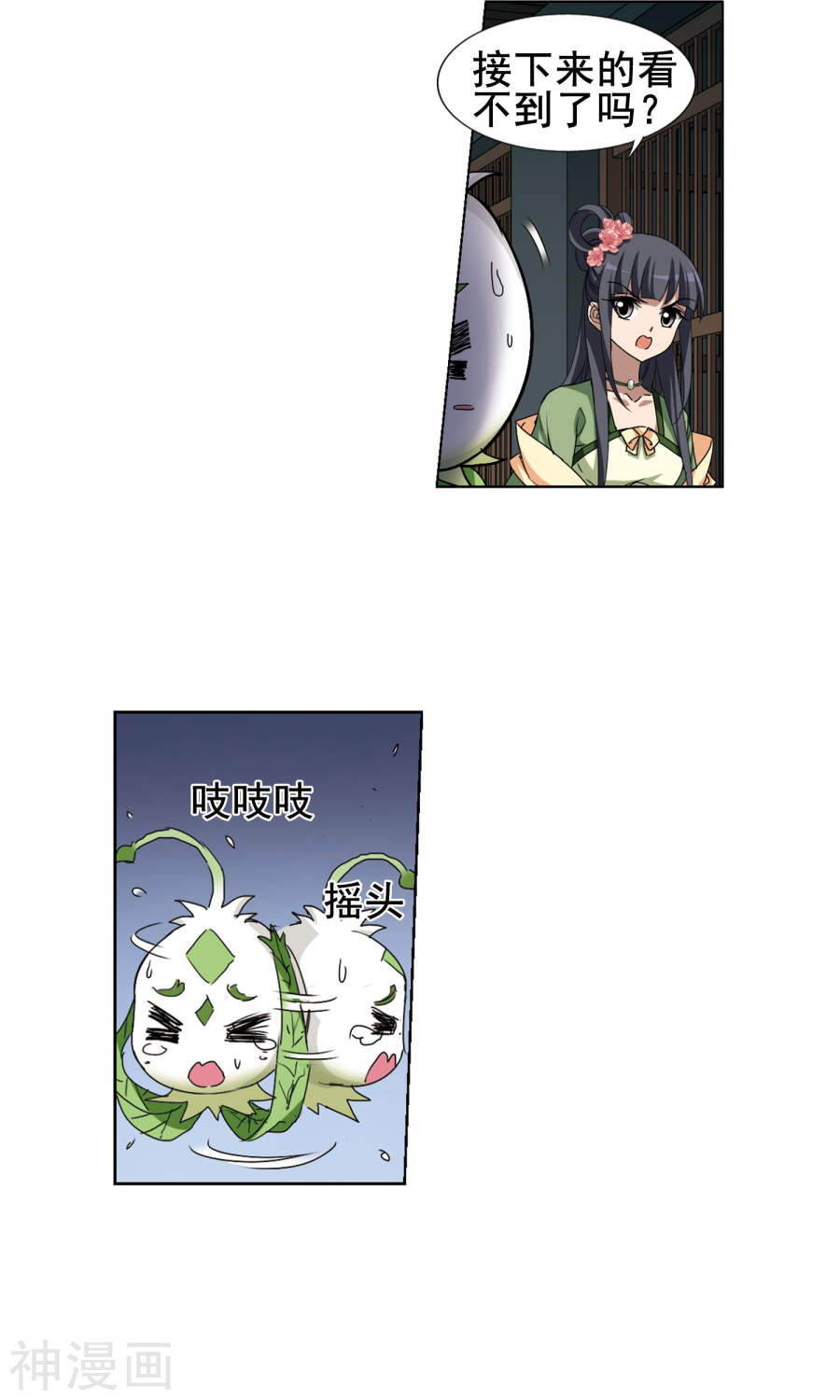 凤逆天下第213话 洗髓丹药(1)1(17P)