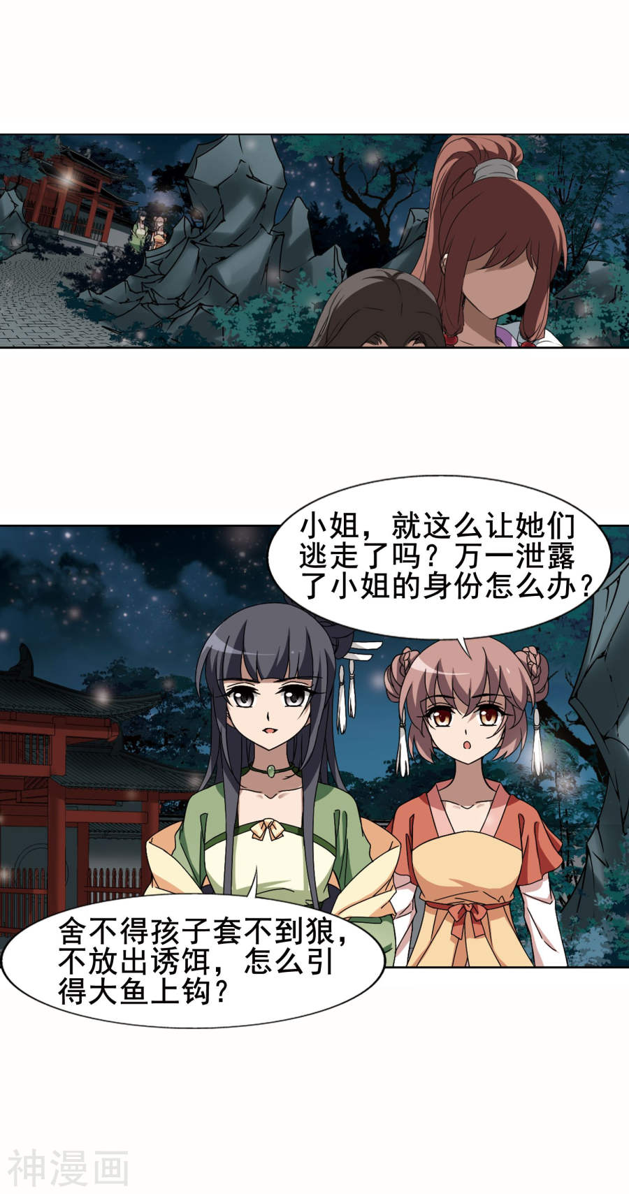 凤逆天下第214话 洗髓丹药(1)2(15P)