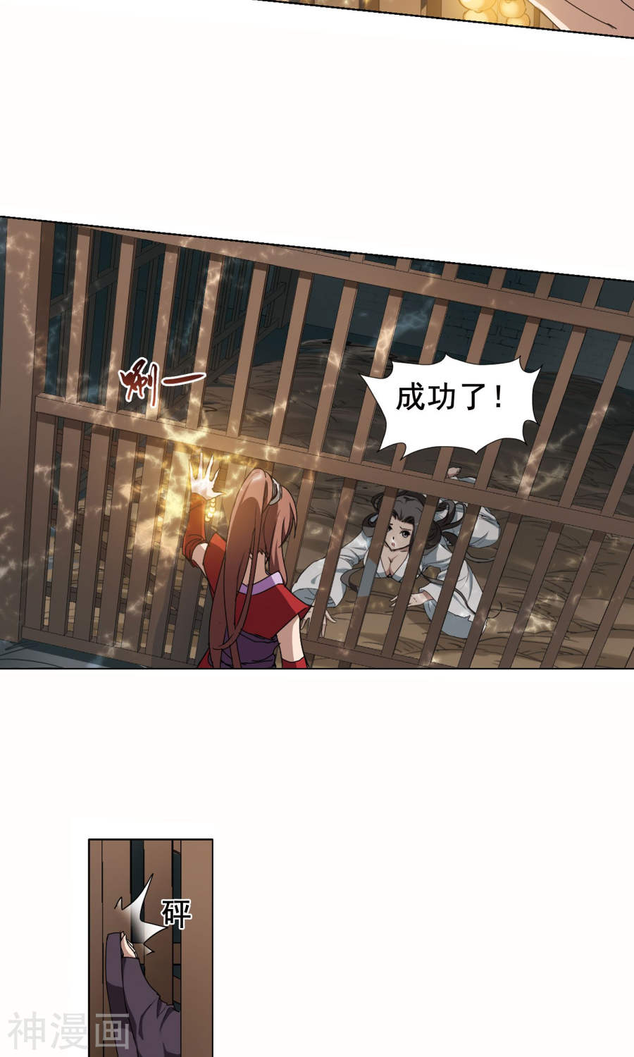 凤逆天下第214话 洗髓丹药(1)2(15P)