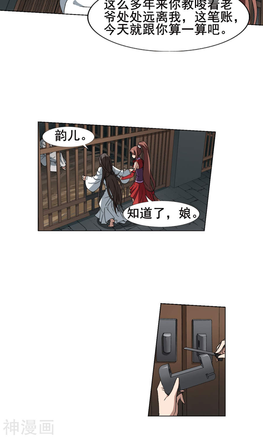 凤逆天下第214话 洗髓丹药(1)2(15P)