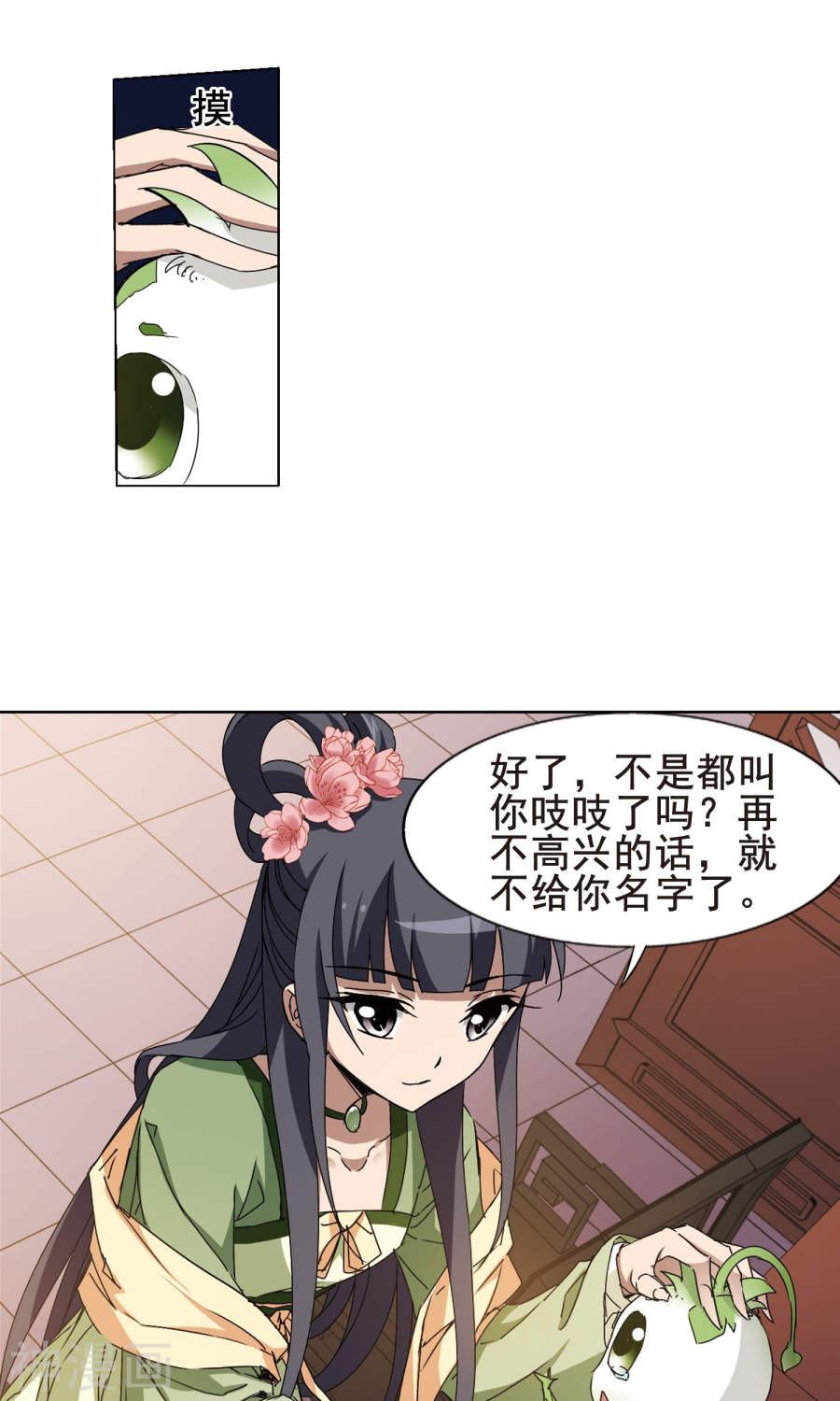 凤逆天下第215话 洗髓丹药(2)1(17P)