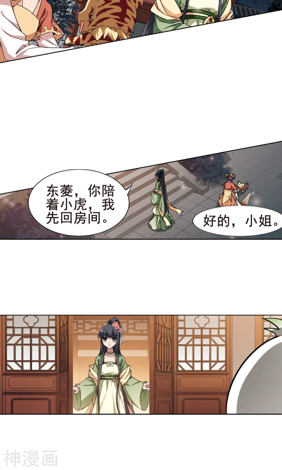 凤逆天下第215话 洗髓丹药(2)1(17P)