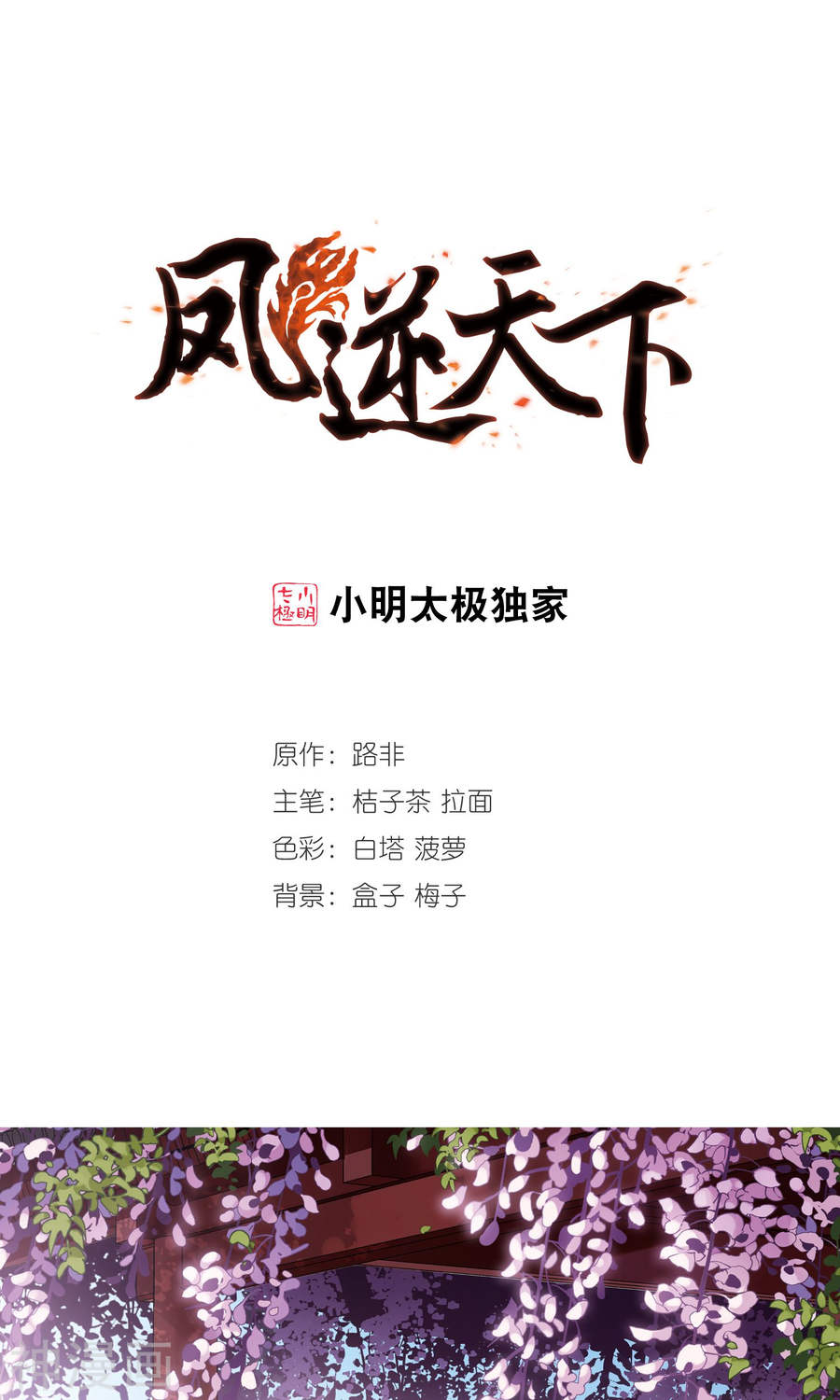 凤逆天下第217话 洗髓丹药(3)1(12P)