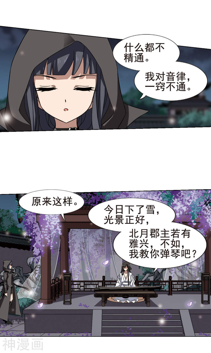 凤逆天下第217话 洗髓丹药(3)1(12P)