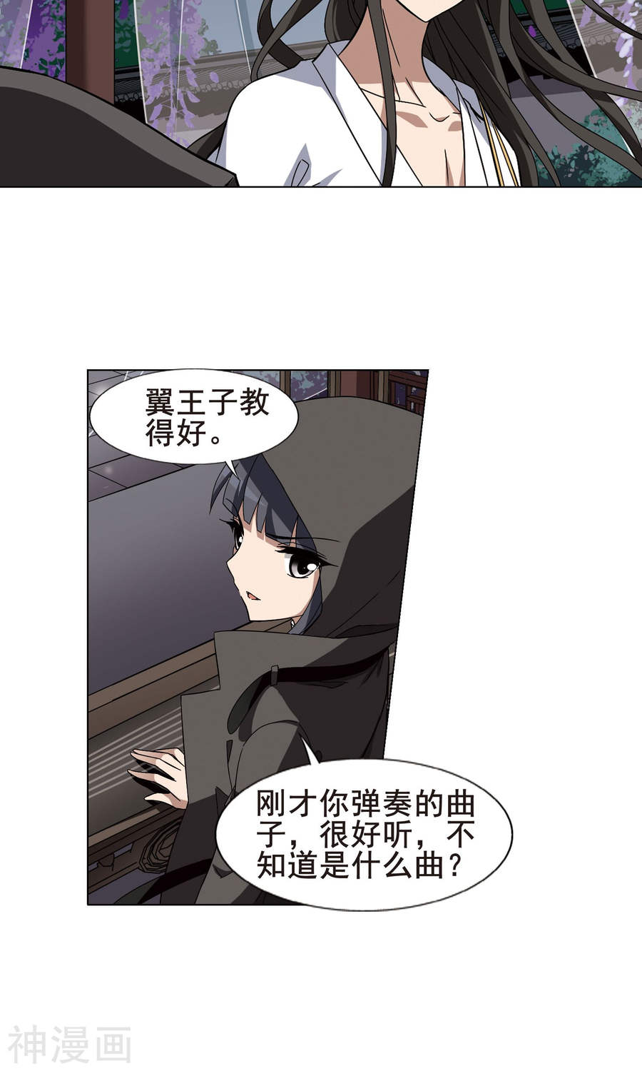 凤逆天下第217话 洗髓丹药(3)1(12P)