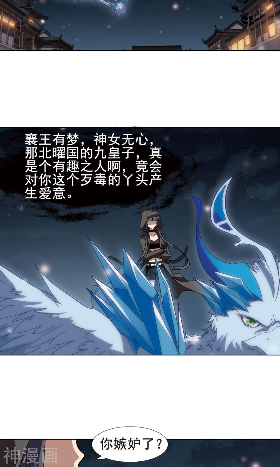 凤逆天下第218话 洗髓丹药(3)2(14P)