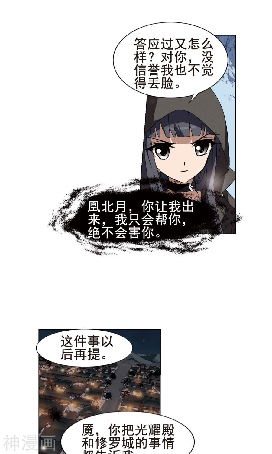 凤逆天下第219话 洗髓丹药(3)3(13P)