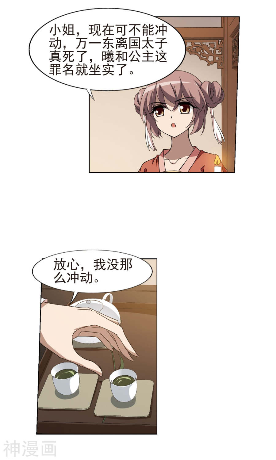 凤逆天下第220话 洗髓丹药(4)(25P)