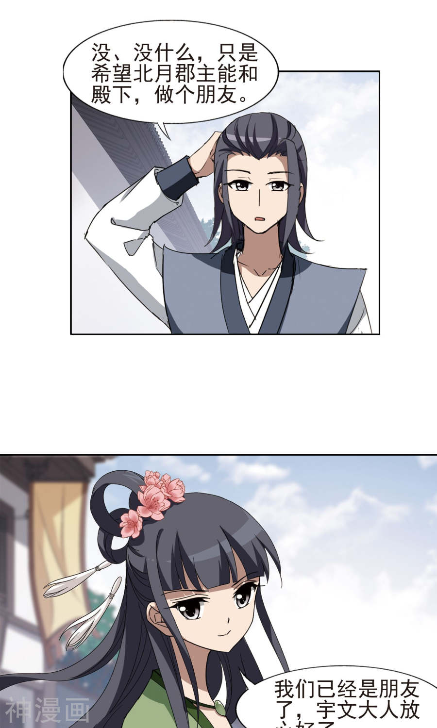 凤逆天下第220话 洗髓丹药(4)(25P)