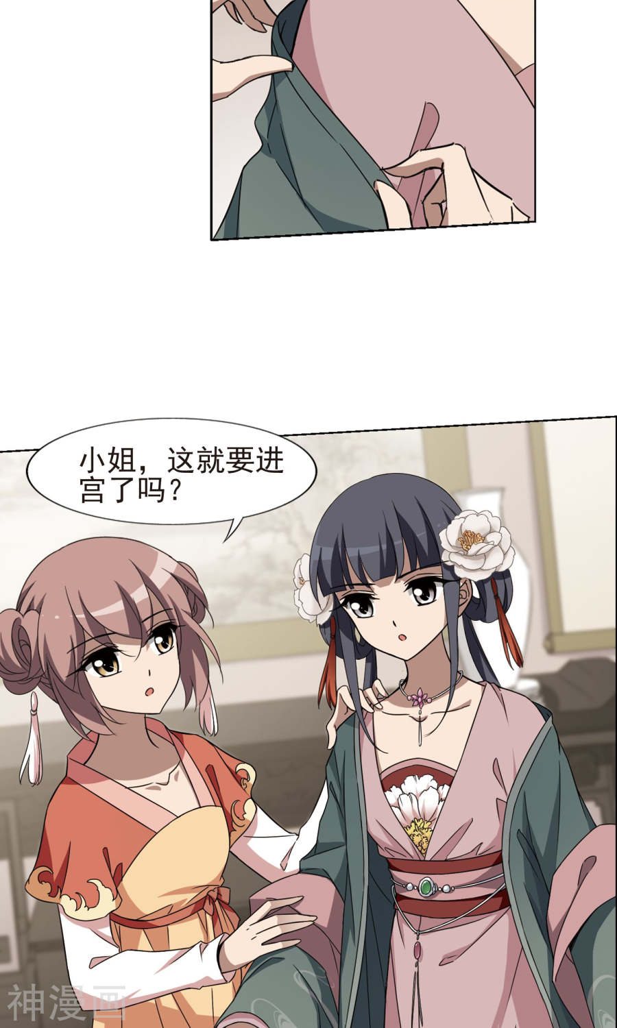 凤逆天下第220话 洗髓丹药(4)(25P)