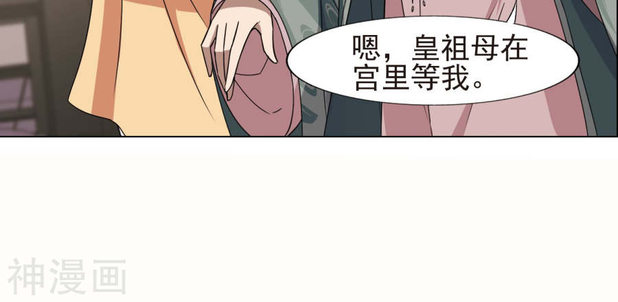 凤逆天下第220话 洗髓丹药(4)(25P)