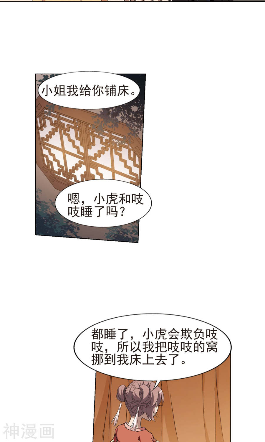 凤逆天下第220话 洗髓丹药(4)(25P)