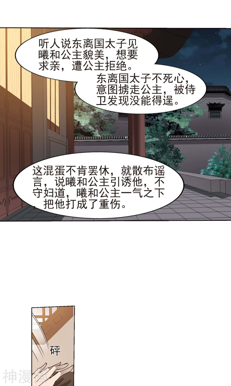 凤逆天下第220话 洗髓丹药(4)(25P)