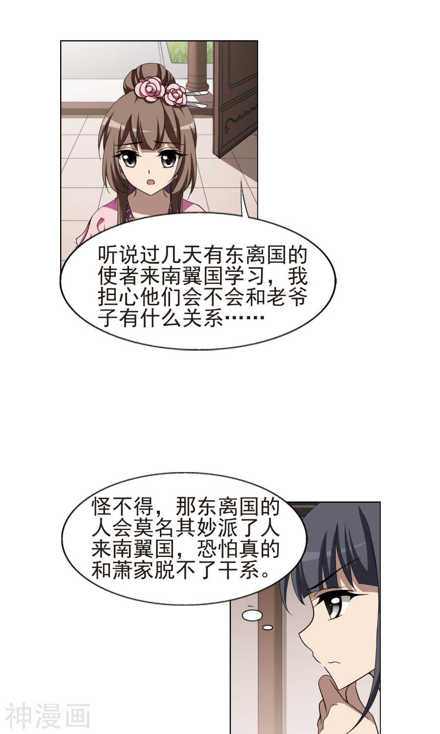 凤逆天下第221话 皇后之威(1)1(16P)