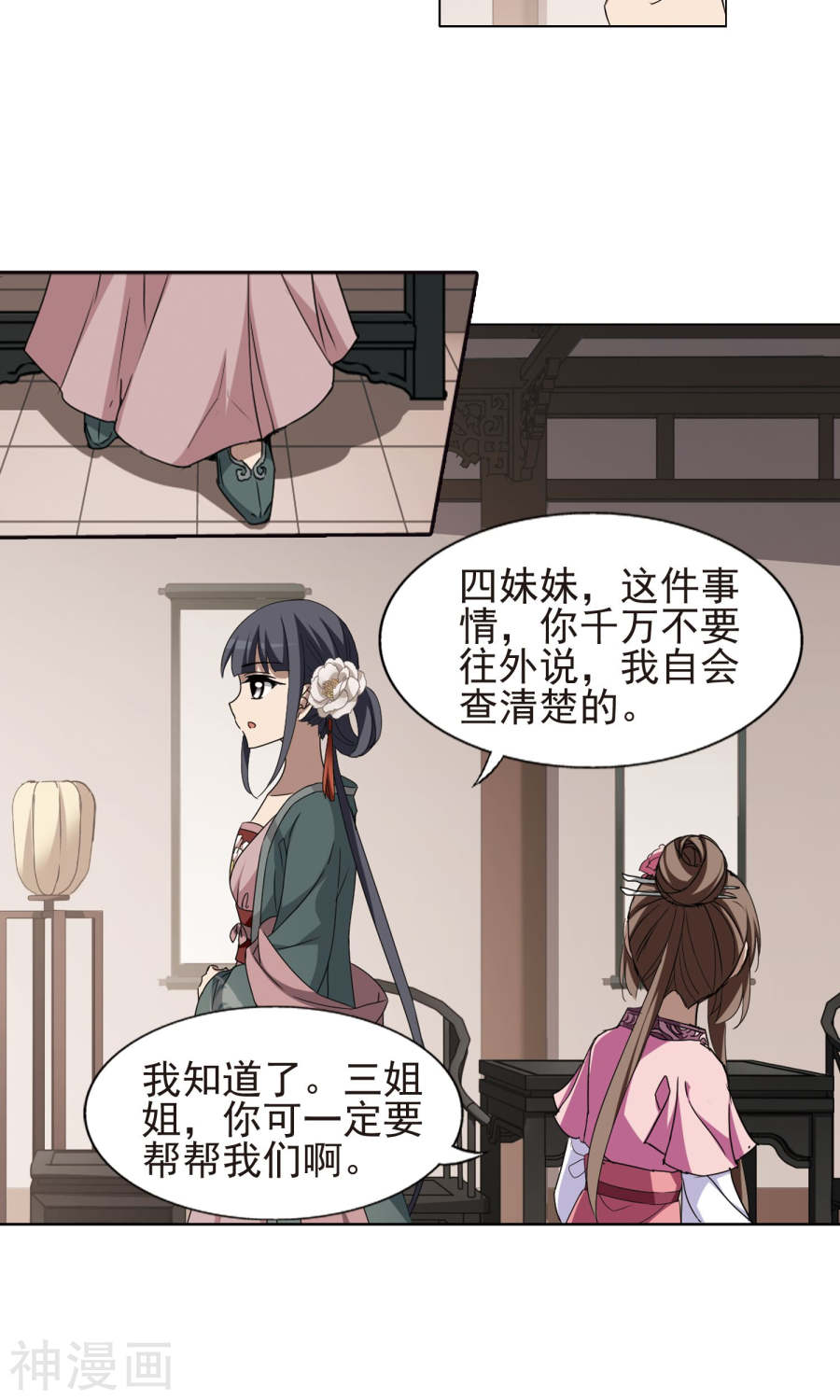 凤逆天下第221话 皇后之威(1)1(16P)
