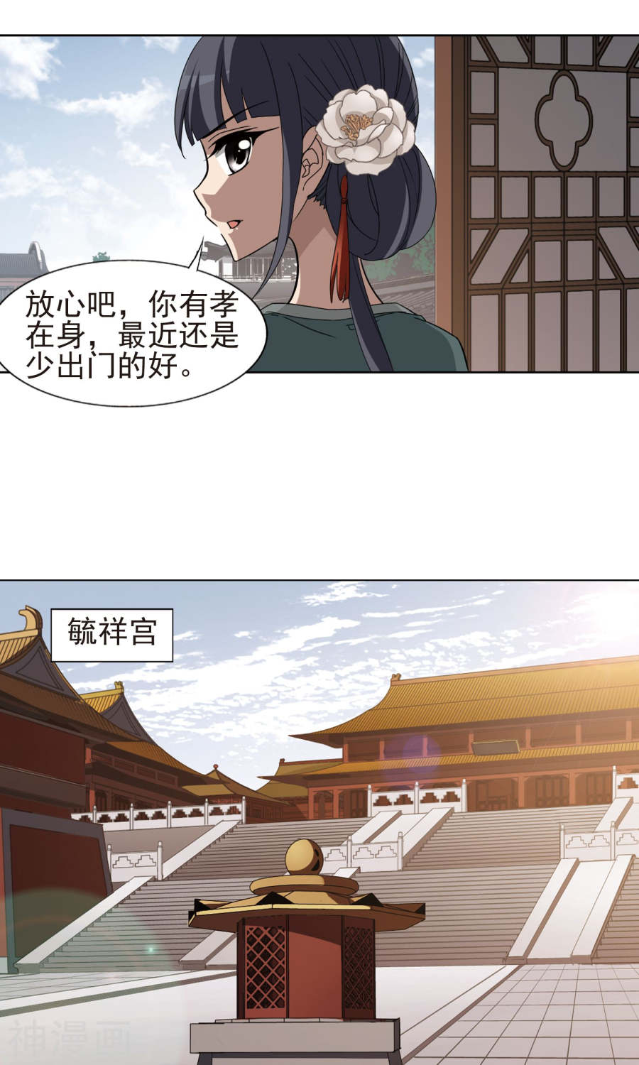 凤逆天下第221话 皇后之威(1)1(16P)