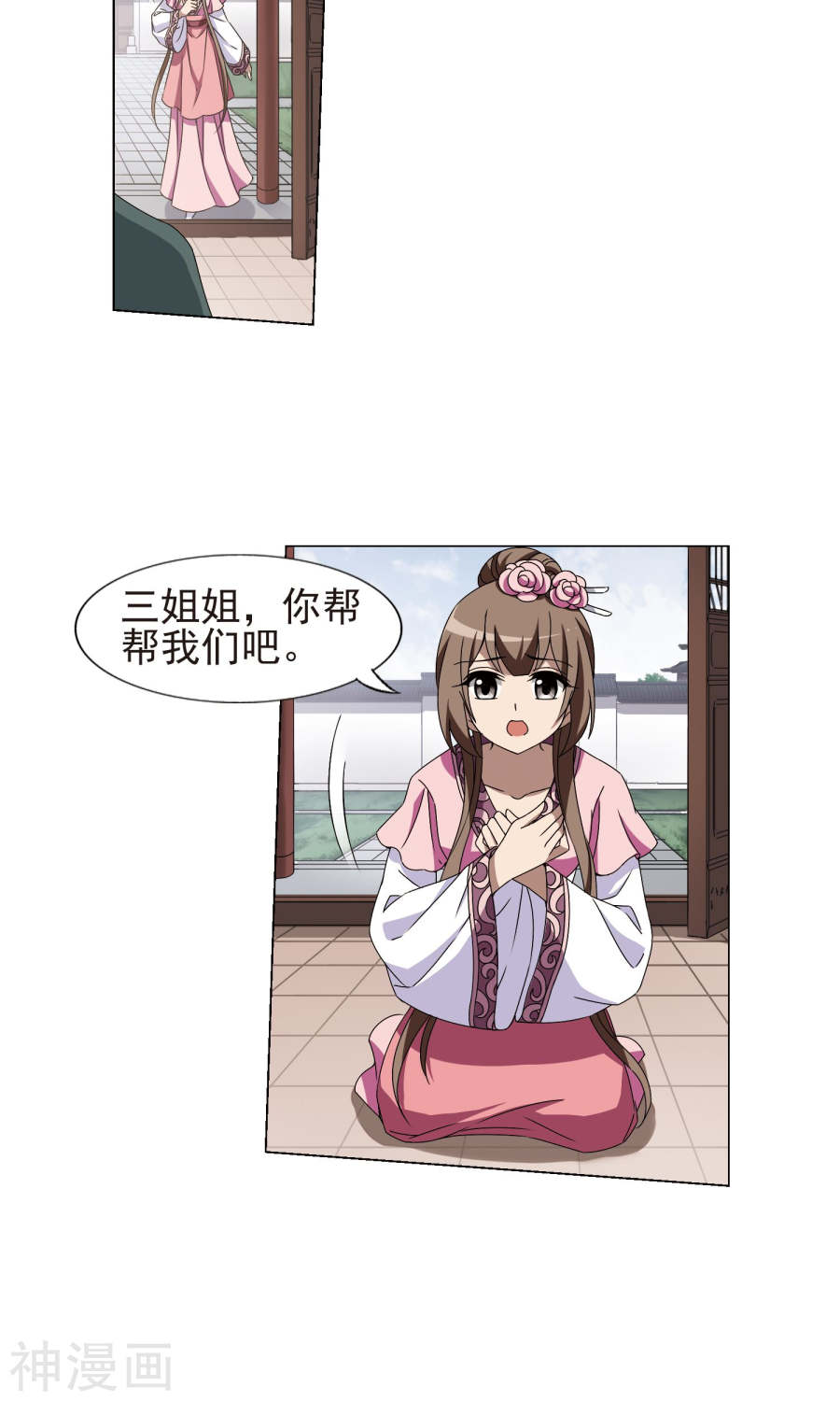 凤逆天下第221话 皇后之威(1)1(16P)