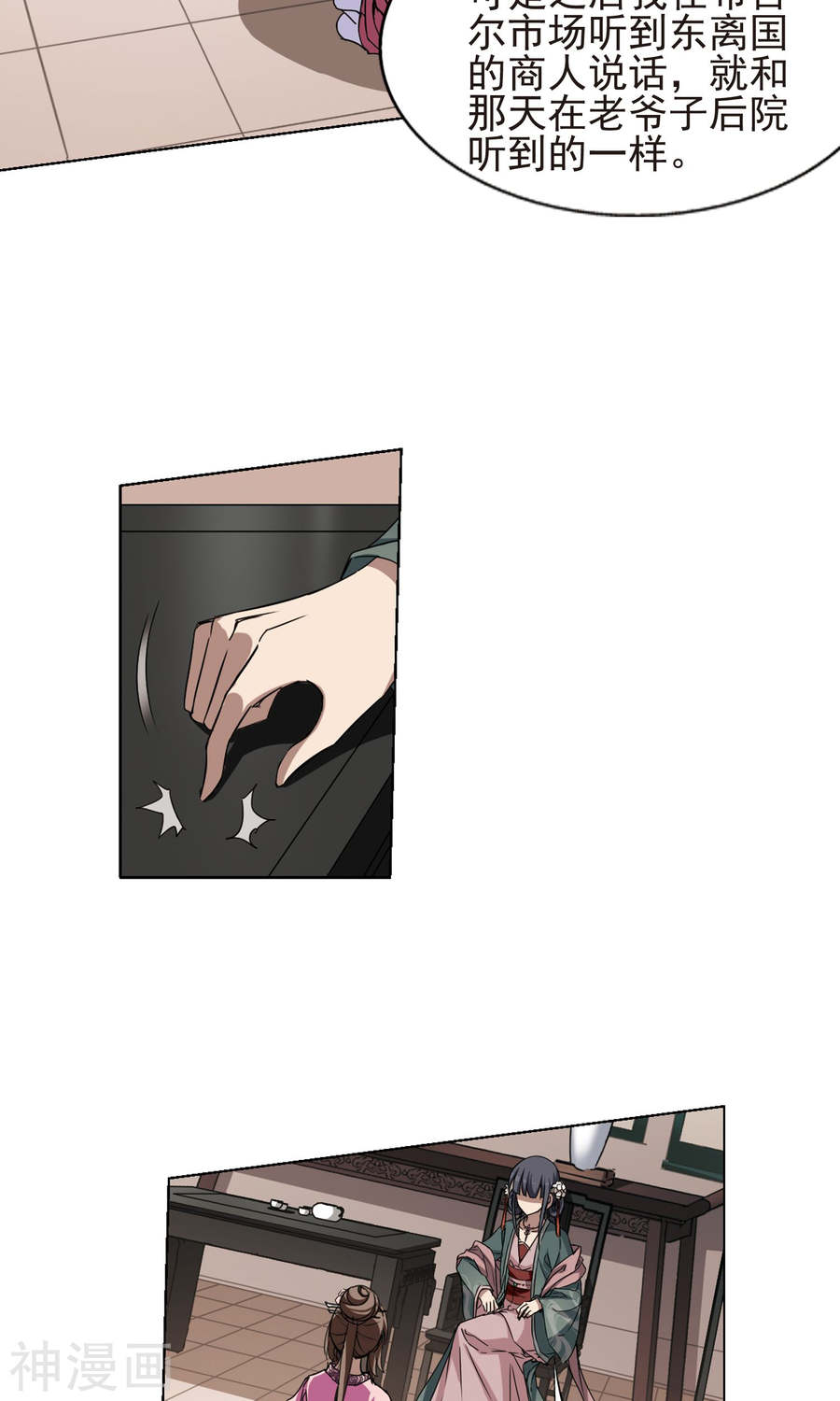 凤逆天下第221话 皇后之威(1)1(16P)