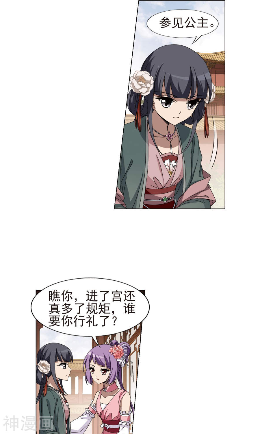 凤逆天下第222话 皇后之威(1)2(21P)